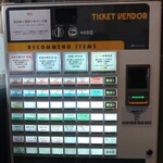 櫻井中華そば店 - 券売機