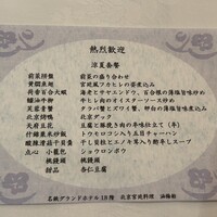 北京宮廷料理 涵梅舫 - 
