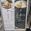 麺場酒場 新