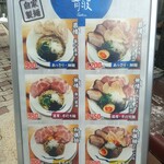 青波 - メニュー　店頭