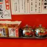 横浜家系ラーメン 裏大輝家 - 薬味類