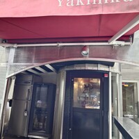 うしごろバンビーナ 恵比寿本店 - 