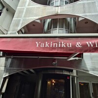 うしごろバンビーナ 恵比寿本店 - 