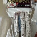 信州ハム 軽井沢工房  - 