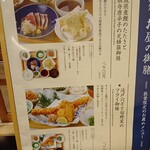 おばんざい・炙り焼き・酒 菜な - 