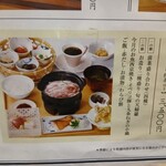 おばんざい・炙り焼き・酒 菜な - 