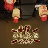 酒斗碗火鍋館 - 