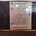 麺工房 華みずき - インスタ