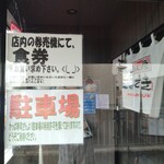 麺工房 華みずき - 入口