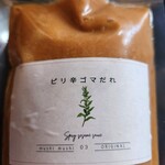 mushi mushi せいろむし - 