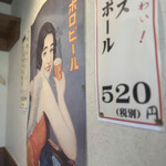 元祖やきとり串八珍 - 