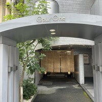 オーパス ワン - 