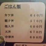 川崎屋 - メニュー①≪2014年10月現在≫