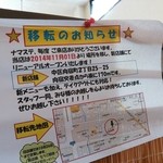 ナンセンター - 11月より店舗移転とのこと。