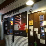 ENISHI総本店 - がいかん～