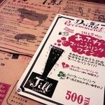 大衆ビストロ煮ジル - 