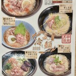 焼きあご塩らー麺 たかはし アトレ川崎店 - 