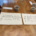 芦屋川 むら玄 - 