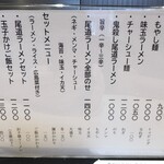 尾道ラーメン 八じゅう 蒲田本店 - 