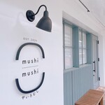 mushi mushi せいろむし - お洒落な外観ヾ(´∀`ヾ)