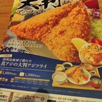 大戸屋 上福岡店 - 