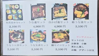 和田家 茉鈴 - メニュー
