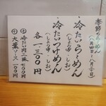 らーめん かねかつ - 