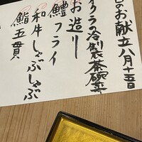 いわ志 本店 - 