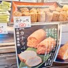小倉かまぼこ 旦過店