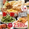居酒屋アニル 京都河原町木屋町