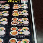 台湾料理 福祥居 - 