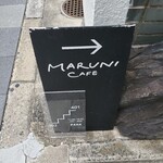 マルニカフェ - 
