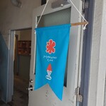 マルニカフェ - 
