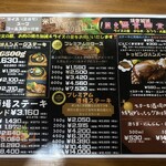 山中湖畔のステーキ酒場 - 