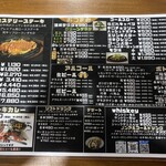山中湖畔のステーキ酒場 - 