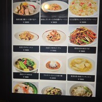 中国料理 彩龍 - 