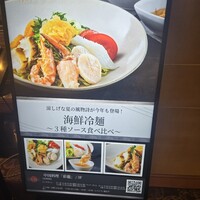 中国料理 彩龍 - 