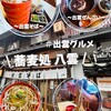 八雲 本店