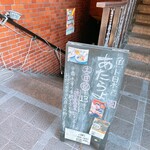 魚ト日本酒あたらよ - 