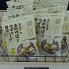 ひろの水産会館 ウニーク