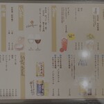 串焼 活魚 よしりゅう - メニュー⑤