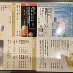 串焼 活魚 よしりゅう - メニュー④