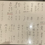 串焼 活魚 よしりゅう - メニュー⑦