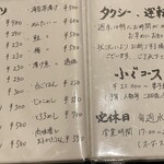 串焼 活魚 よしりゅう - メニュー③