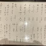 串焼 活魚 よしりゅう - メニュー⑥