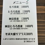 手打ち蕎麦 鶴 - 