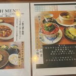 小菜中華-YUÁN- - 