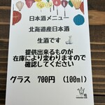 手打ち蕎麦 鶴 - 