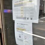 麺屋 さくら井 - 