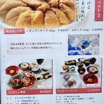 うにむらかみ - 